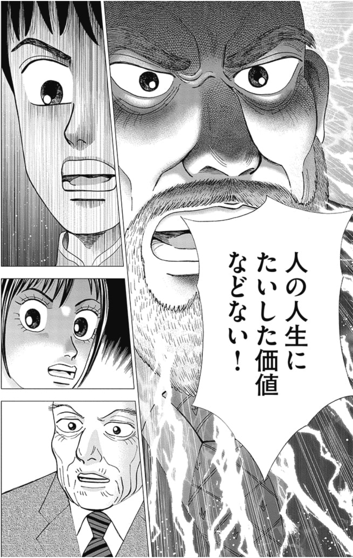 インベスターz インベスターZ(15) (モーニングKC) | 三田 紀房 |本 | 通販 | Amazon