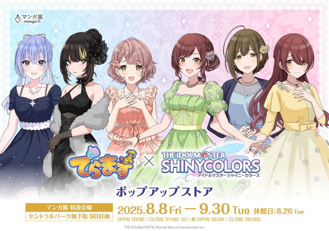 でらますシャニ2025【公式】 (@deramasu2025) / Posts / X