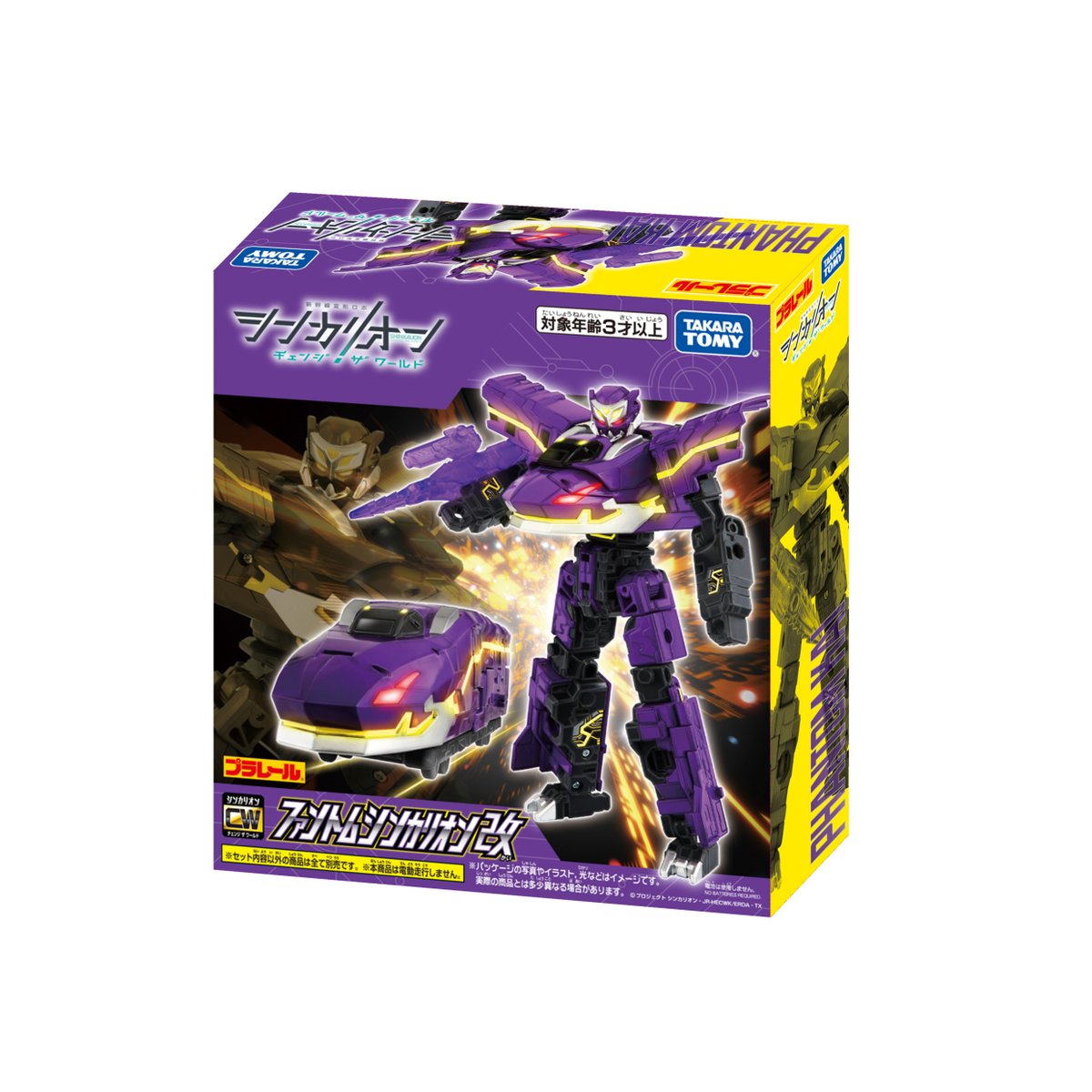 タカラトミー on X