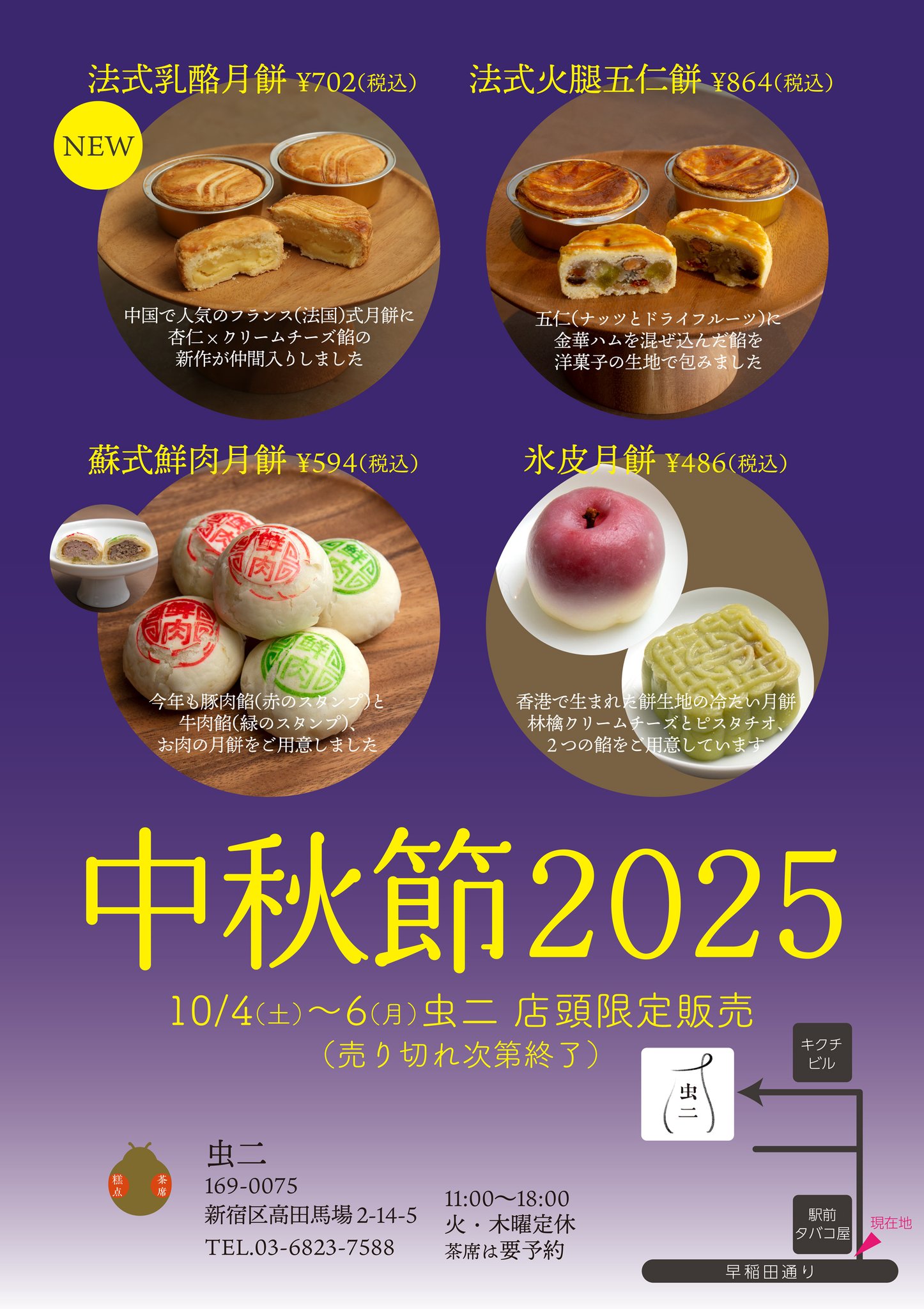春夏秋もの華やか17点セットまとめ売り 総額20万以上✨新品札付きもあり！ 甘露と虫二 on X: 