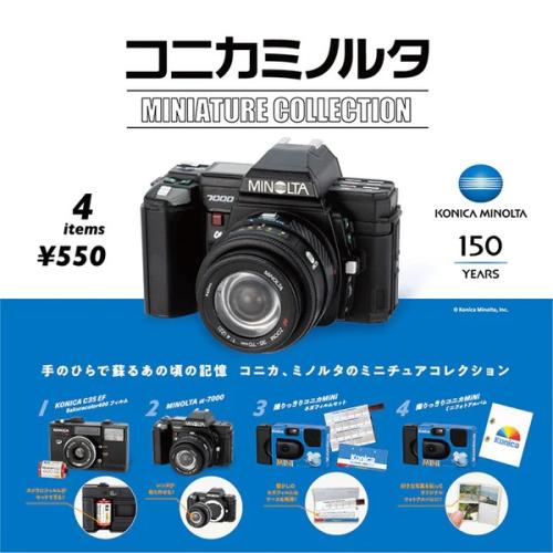 【ジャンク品】Konica Minolta コニカ ミノルタ おまとめ コニカミノルタの3製品と2施設が2022年度グッドデザイン賞を受賞