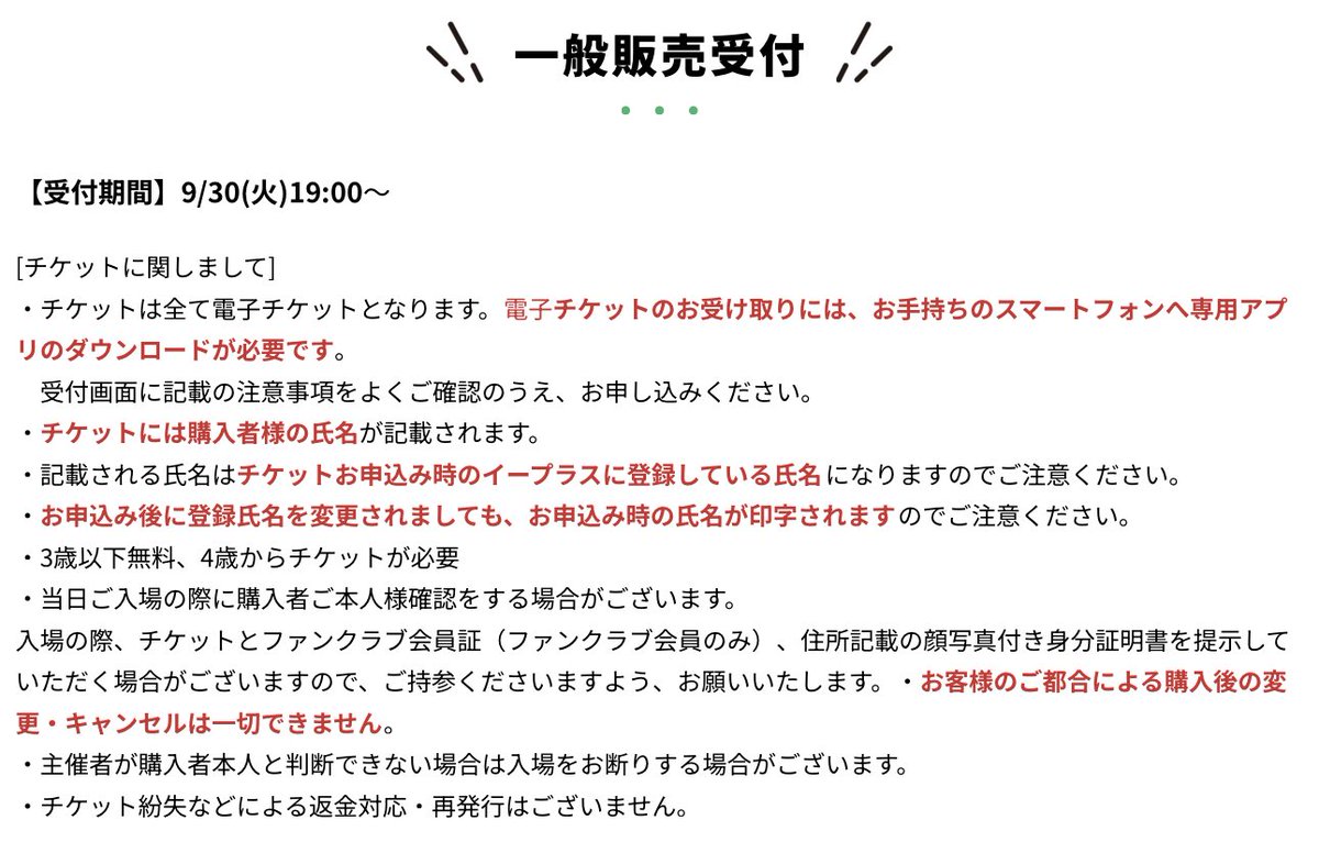 info__paragon's tweet image. 【一般発売情報】
10/3(金)、10/4(土)

パンダドラゴン2日間で
全曲ライブやっちゃいます！

@東武動物公園イベントステージ HOLA！

一般発売が本日19時より開始されます❣️

【販売ページ】
eplus.jp/sf/word/000012…

【イベント詳細】
pandadragon.jp/archives/6816

#パラゴン #パンダドラゴン