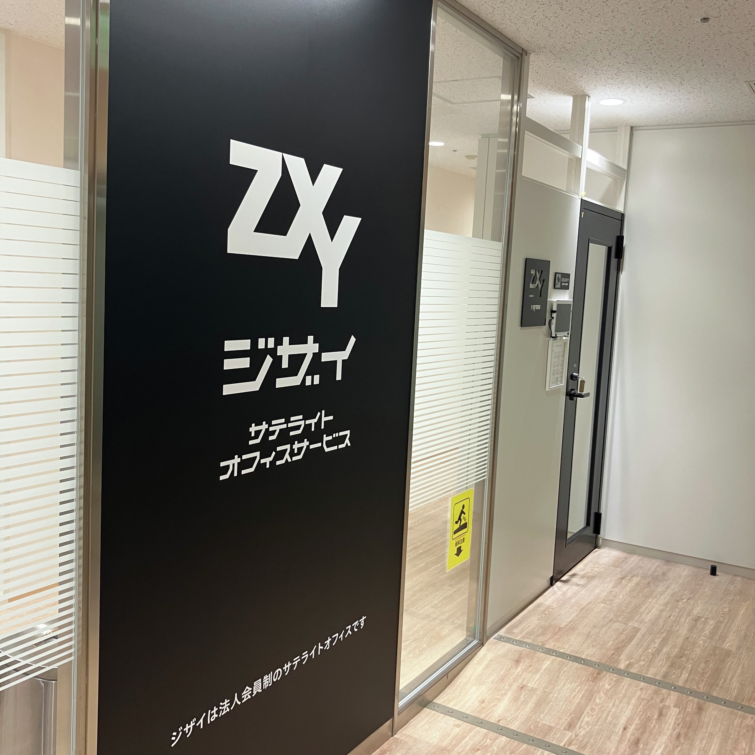 work様の専用 新宿南口 | サテライトオフィスサービス | テレワークに使える