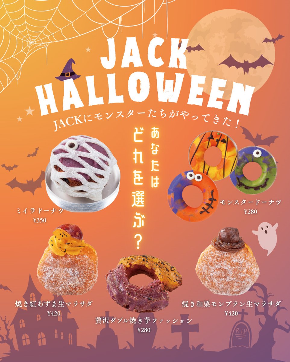 JACK IN THE DONUTS公式🍩 (@jackinthedonuts) / X