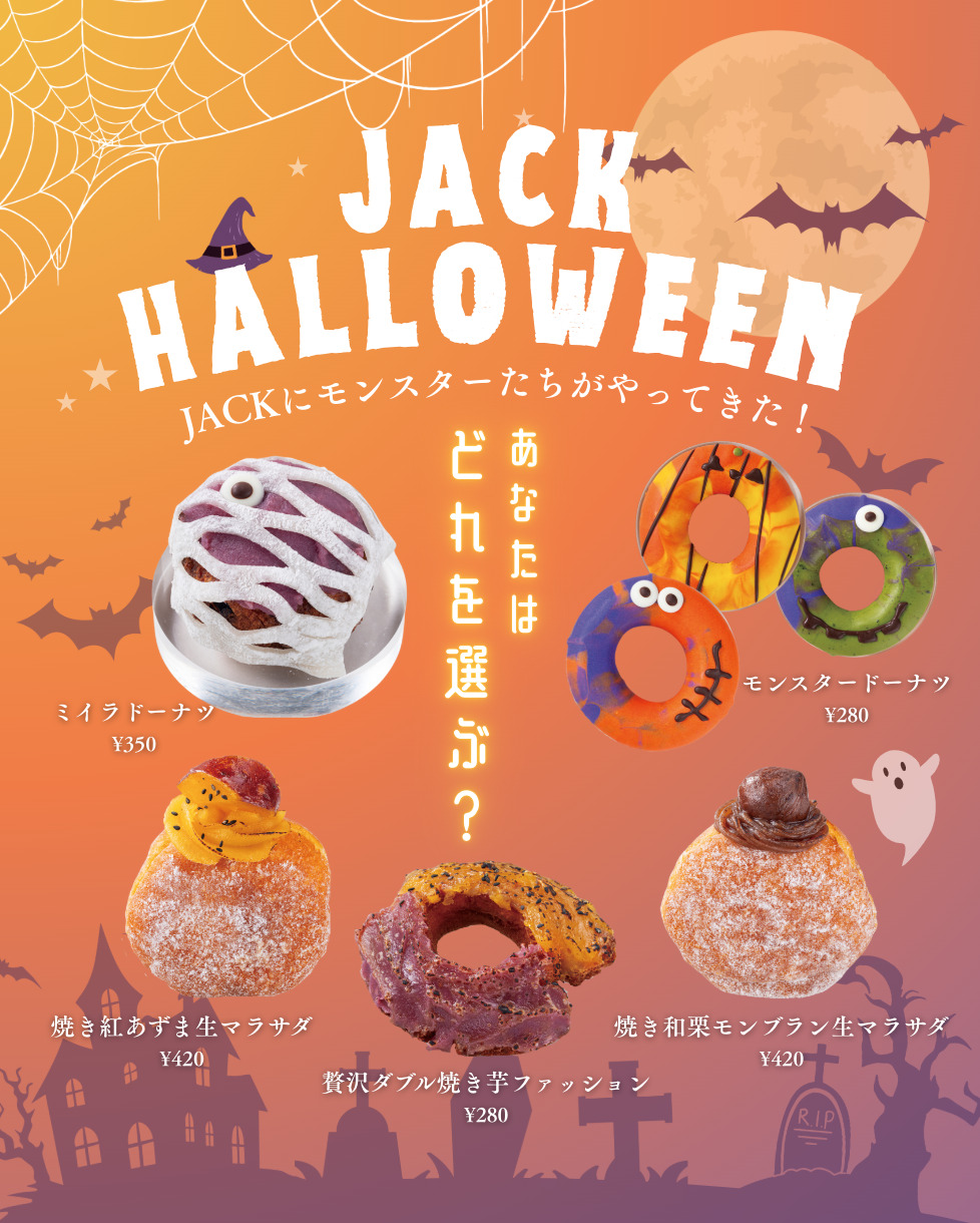 JACK IN THE DONUTS公式🍩 (@jackinthedonuts) / X