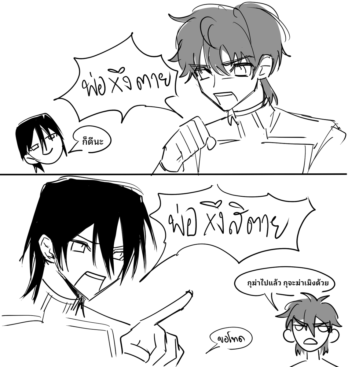 พวกแกล้อชื่อพ่อกันไม่ได้หรอก