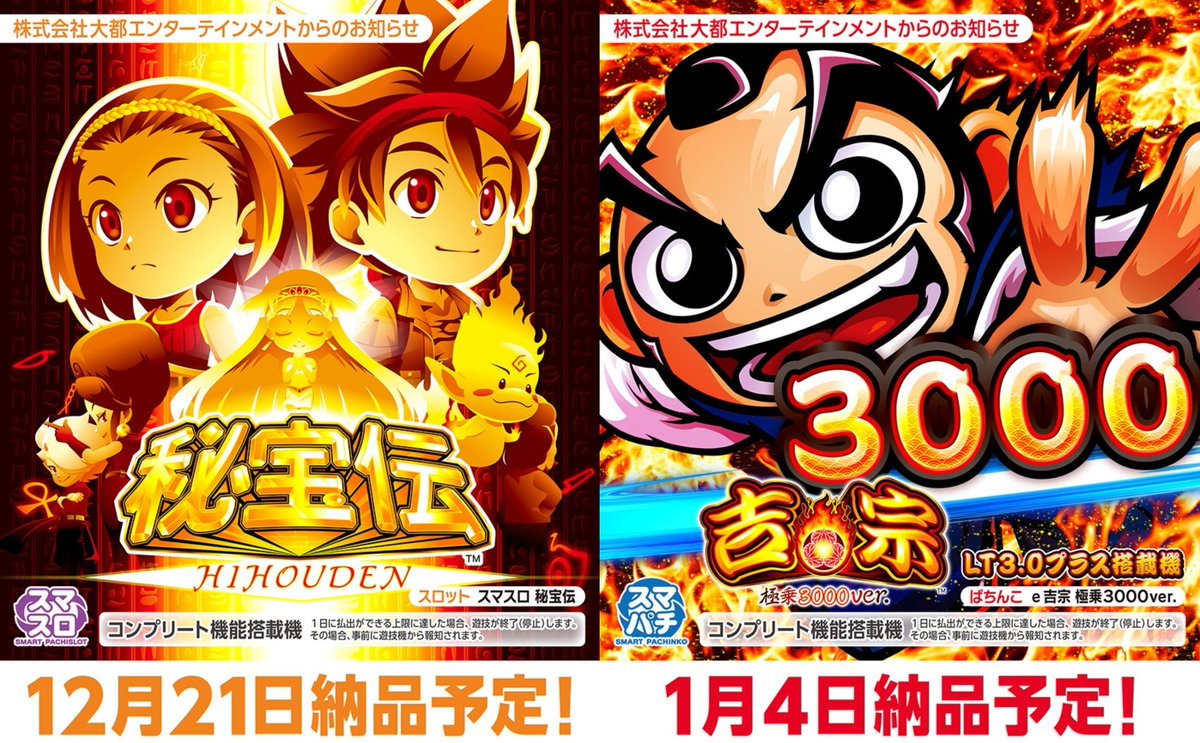 パチンコ・パチスロ.com on X