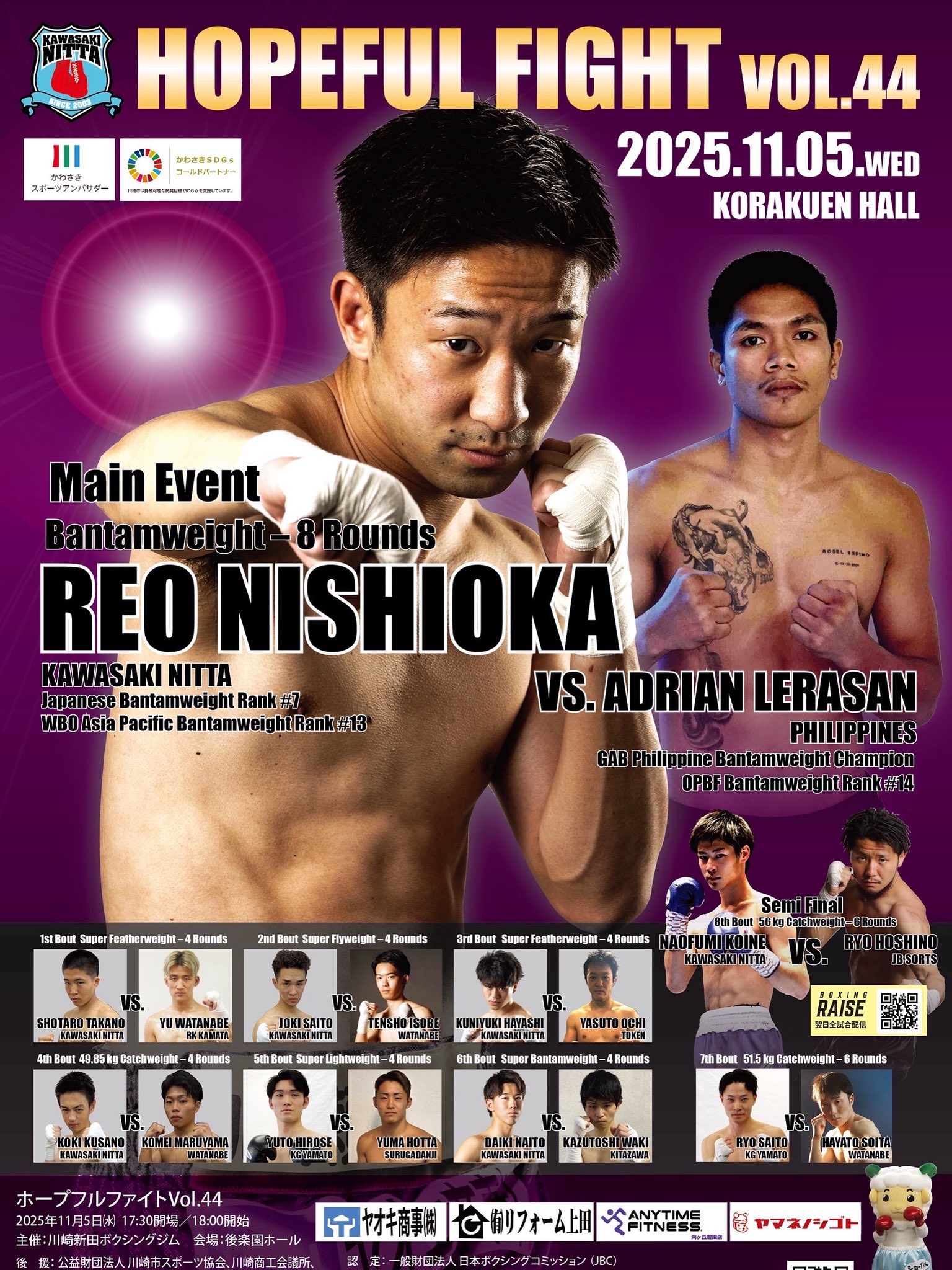 ボクシング パンフレット 西岡×ウィラポン3、戸高、本田 他 2025年最新】西岡利晃の人気アイテム - メルカリ