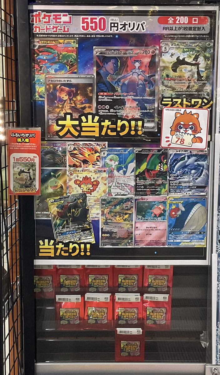 や*だ様 ❗️センタリング良好❗️アセロラのいたずらSAR ❗️ アセロラのいたずら - Search / X