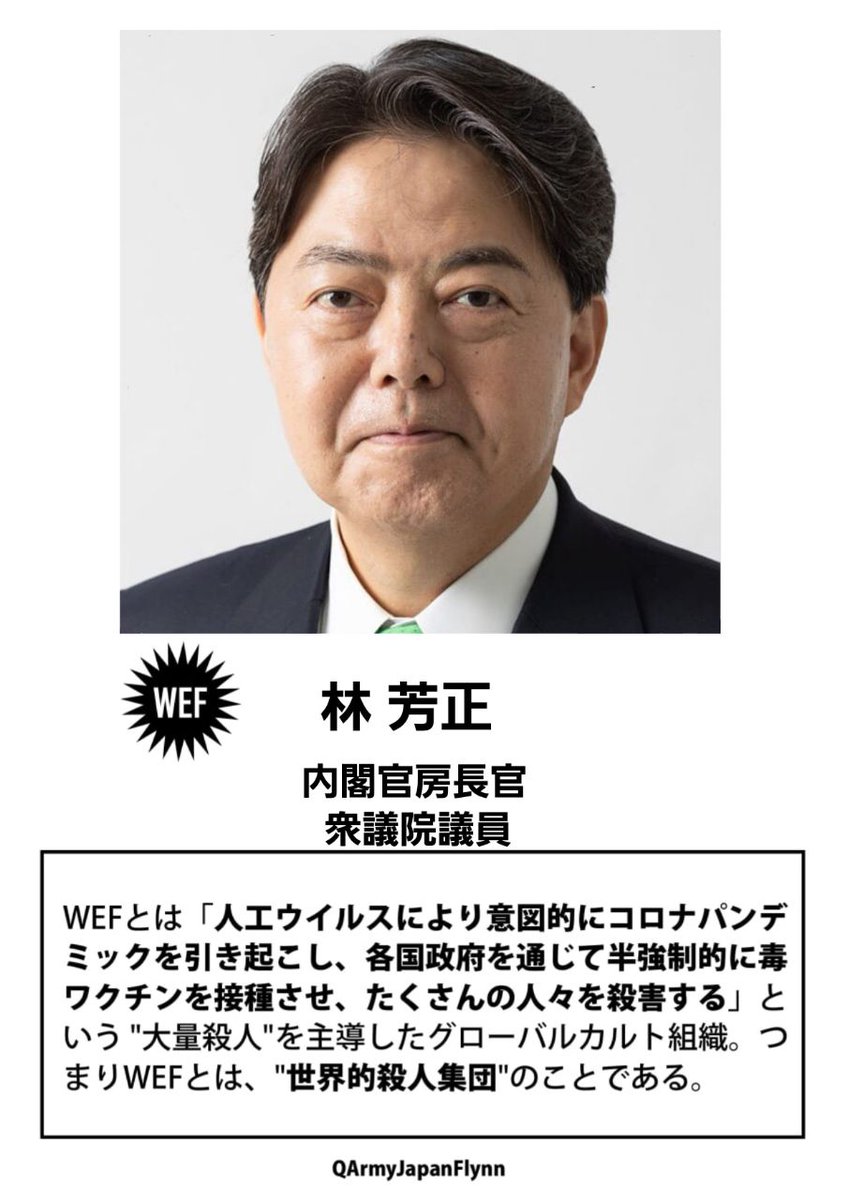 【総裁選立候補者5人中4人がWEF👿】

コイツらは国民を頃そうと計画している薩人集団[WEF]の
工作員です‼️

#高市早苗
#茂木敏充
#小泉進次郎 
#林芳正
#政治家オール犯罪者