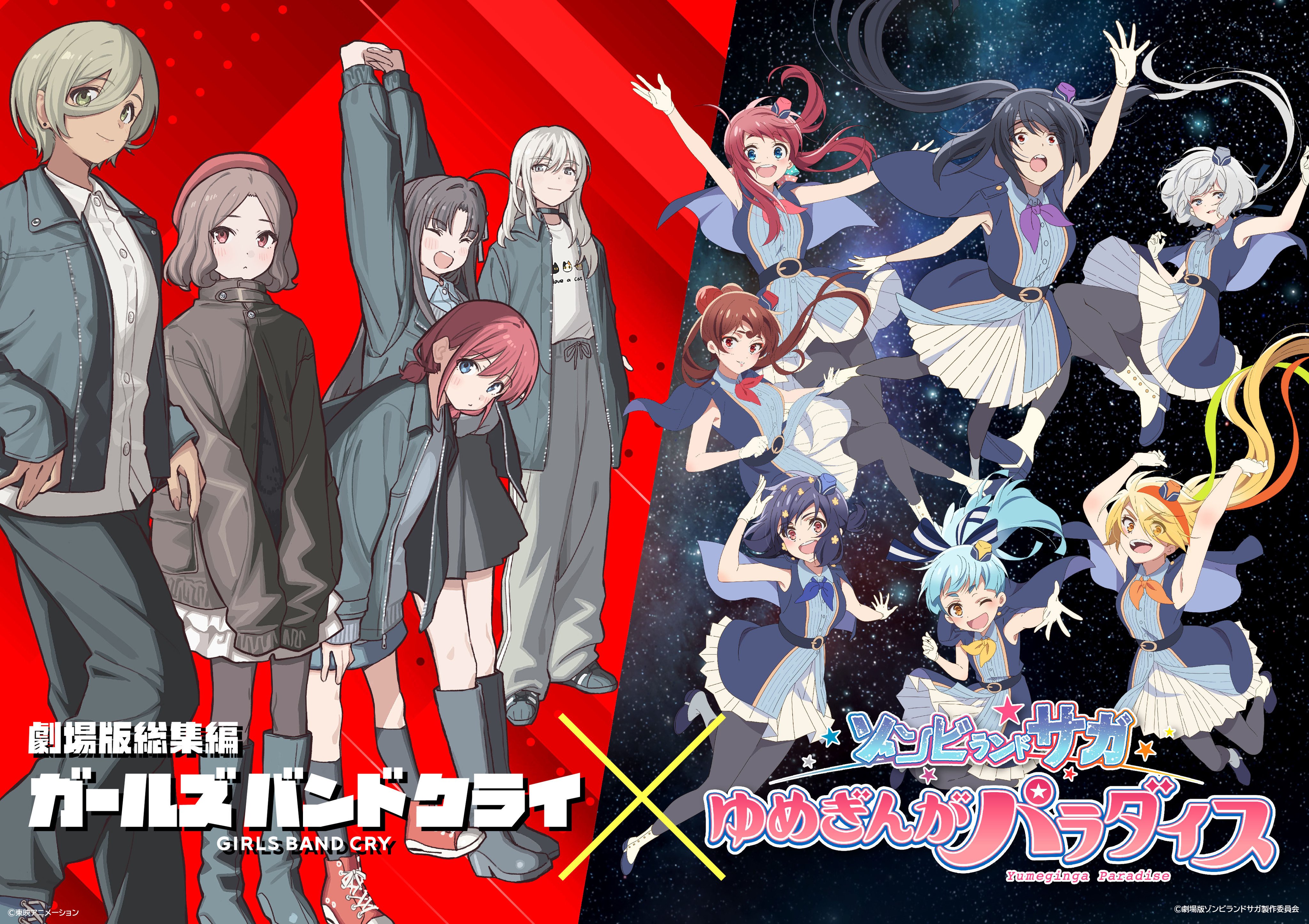 アニメ『ガールズバンドクライ』公式 (@girlsbandcry) / X