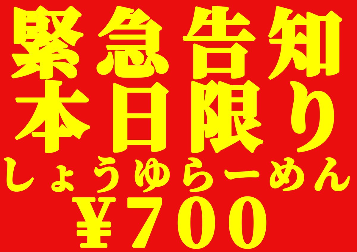 ほんとに緊急です‼️ 9月最後の終日フィーバー‼️ 本日限りです 
