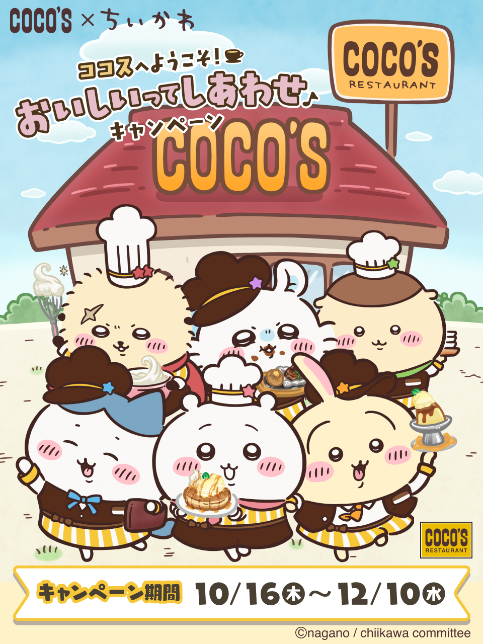 ちいかわ　グッズまとめ売り約130点【3969 ちいかわグッズ公式 (@chiikawa_kouhou) / X
