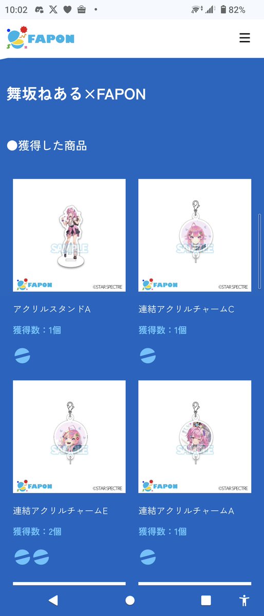 ミギノヤギ　直筆サイン入り　アクリルプレート ミギノヤギ 直筆サイン入り アクリルプレート Amazon.co.jp