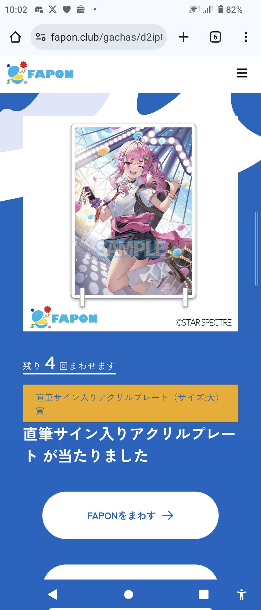 じゃのめ 直筆サイン入り　アクリルプレート Amazon.co.jp: メロウ P ハート×ウェブポン 賞 直筆サイン入り