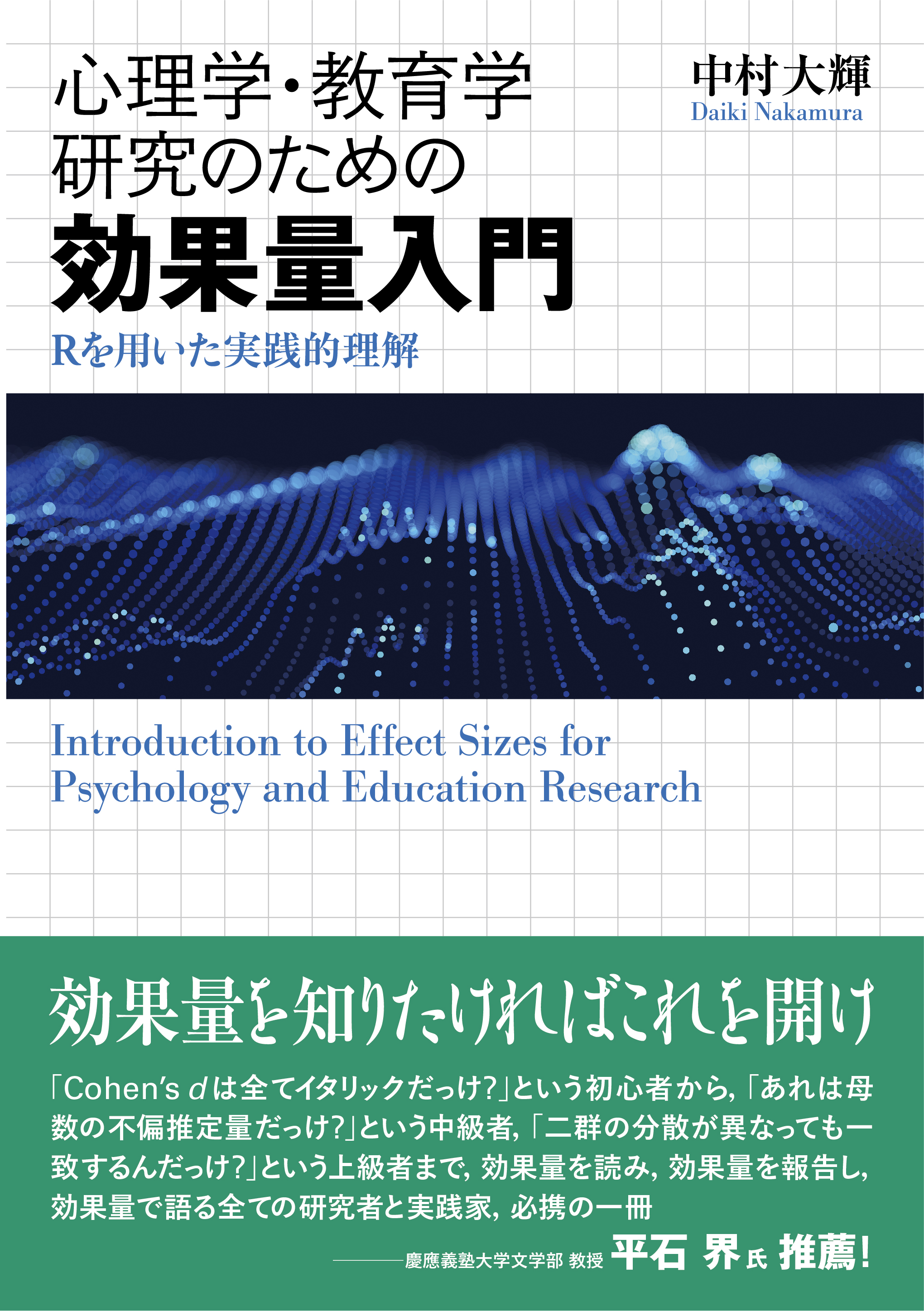 【中古】 あなたは当事者ではない 〈当事者〉をめぐる質的心理学研究/北大路書房/宮内洋 あなたは当事者ではない−〈当事者〉をめぐる質的心理学研究