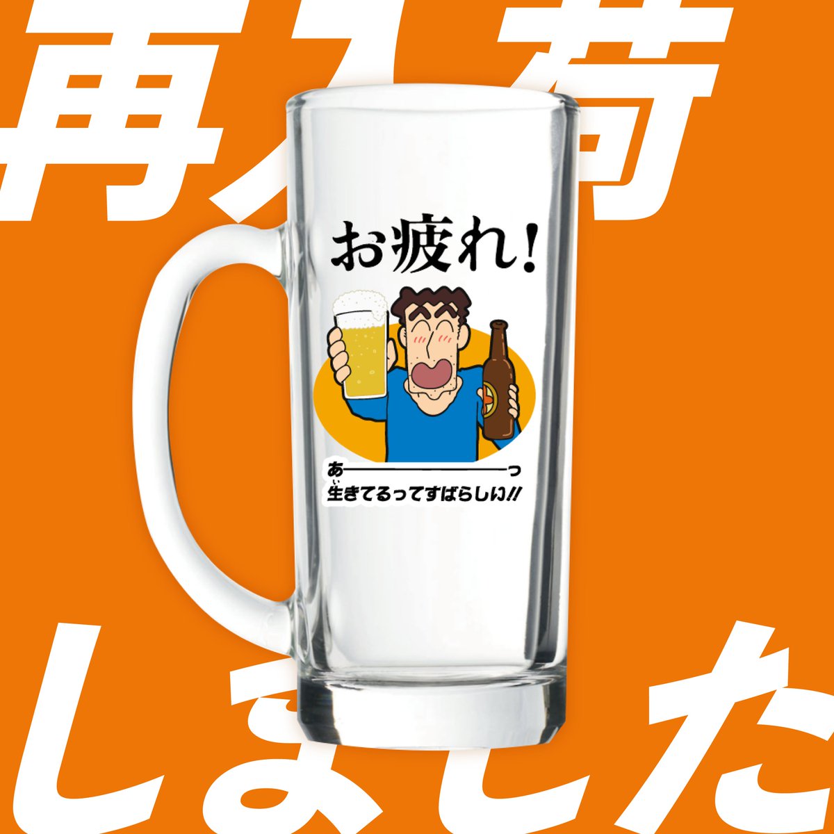 ラブラブファイヤー！ SP 野原ひろし サイン 2025年最新】野原ひろし