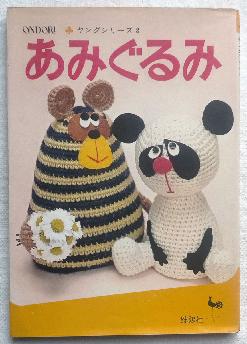 流行新手藝全集　手芸　レトロ本 流行新手藝全集 手芸 レトロ本 Amazon.co.jp: 手芸/第1集/昭和