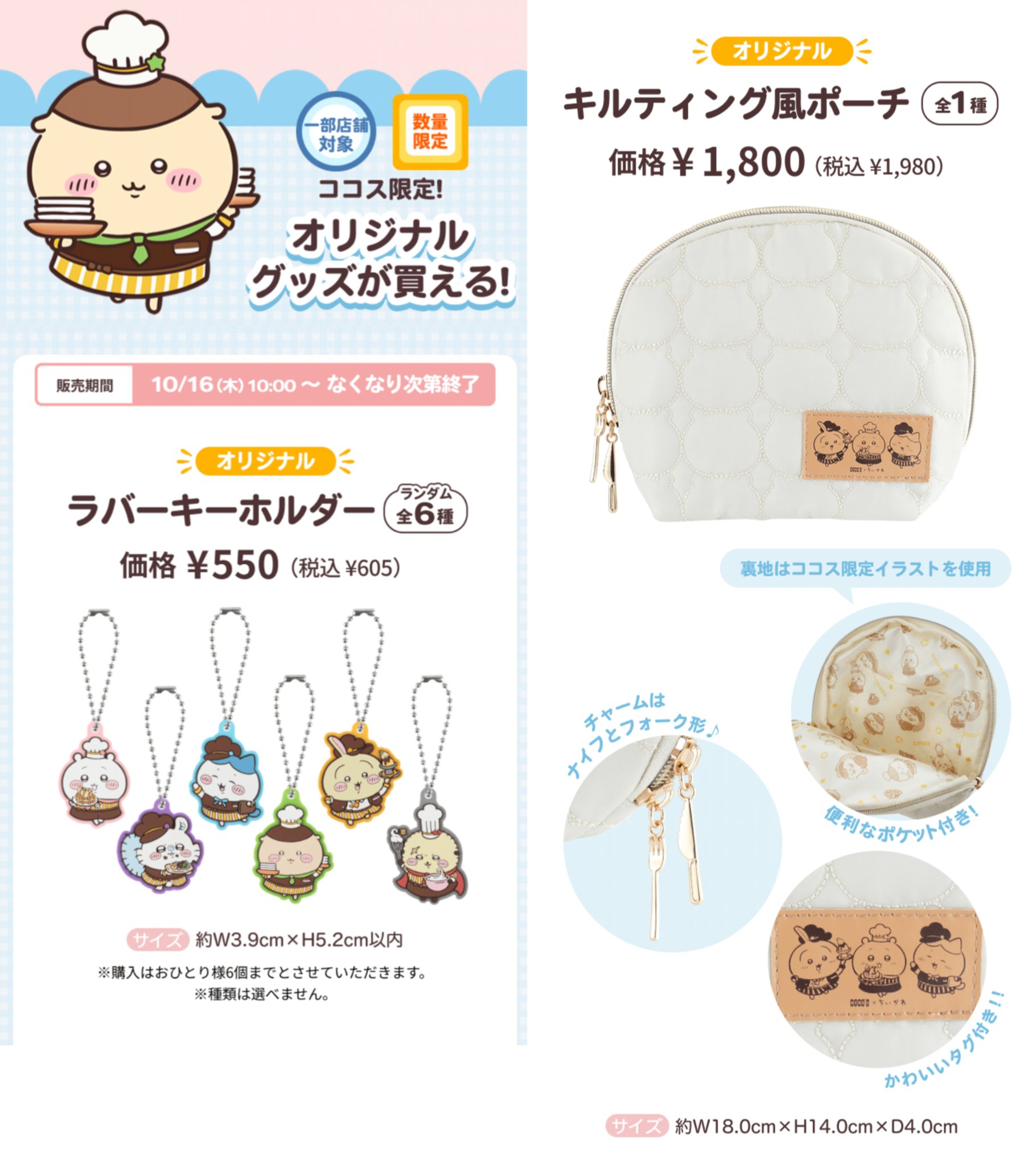 ちいぽけ　アクリルブロック(江戸) ちいかわぽけっと公式 on X: 