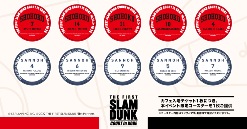tottei_official's tweet photo. THE FIRST SLAM DUNK “COURT” in KOBE
お弁当&amp;ドリンク付きコラボCAFE入場チケットの予約抽選の申込は本日30日（火）23:59まで！

チケット1枚につき限定コースター1枚を全10種類の中からランダムでご来店時にプレゼント！

予約抽選の詳細やイベント情報は画像をクリック！