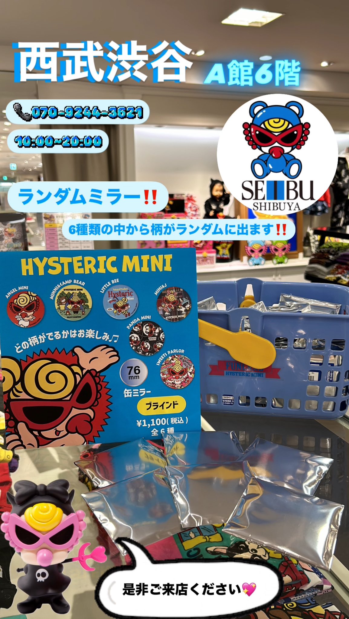 【お値下げ中】ヒステリックミニ　店舗限定　ガチャ お値下げ中】ヒステリックミニ 店舗限定 ガチャ HYSTERIC MINI