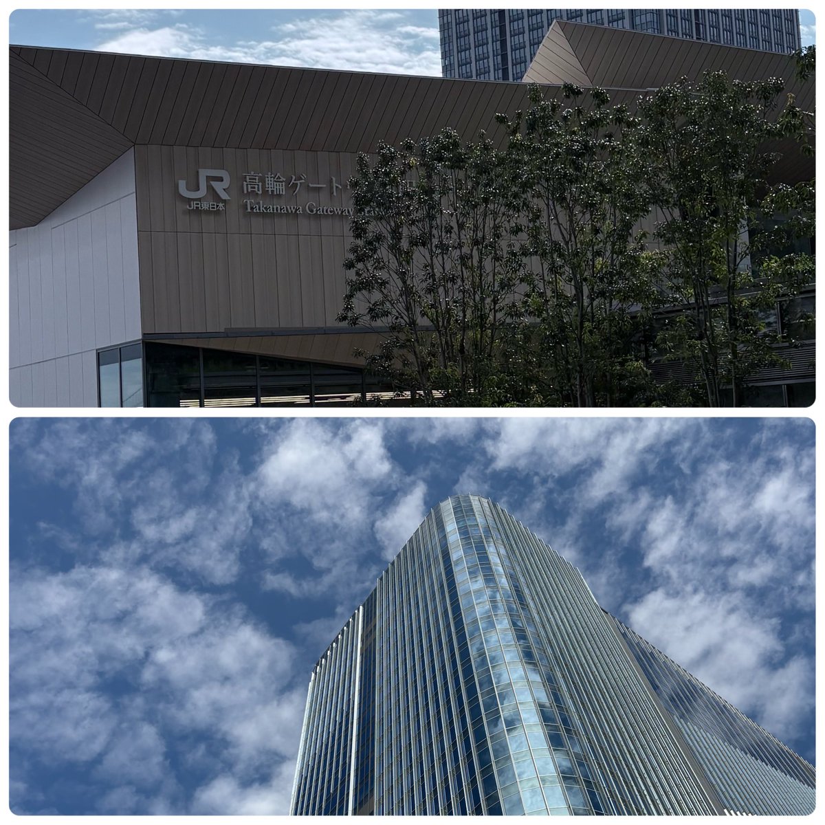 高輪ゲートウェイなう😆
おのぼりさん状態👁👁✨