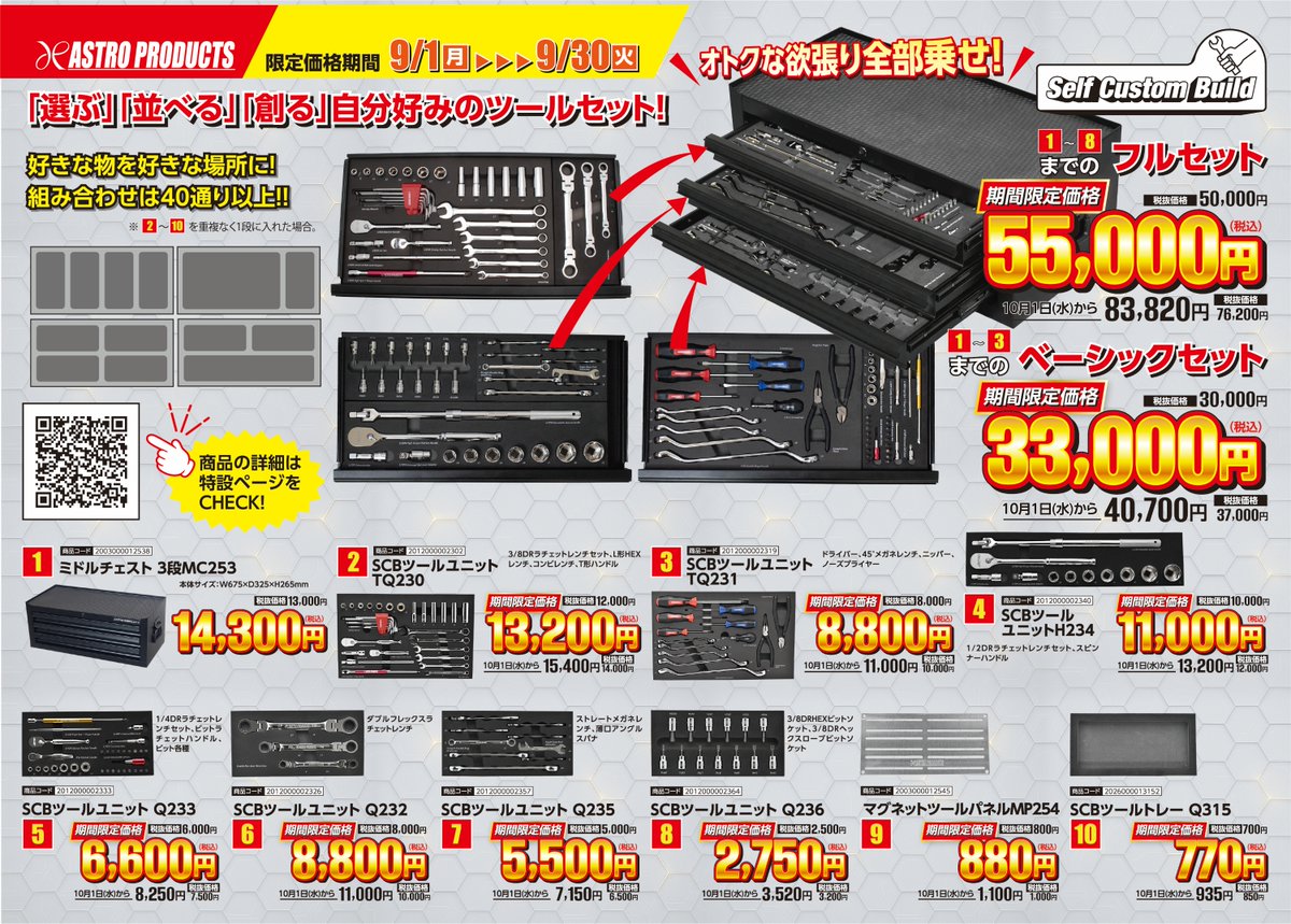 ⏰本日9/30まで⏰ 期間限定価格で買える ラストチャンス☝️ 最大34