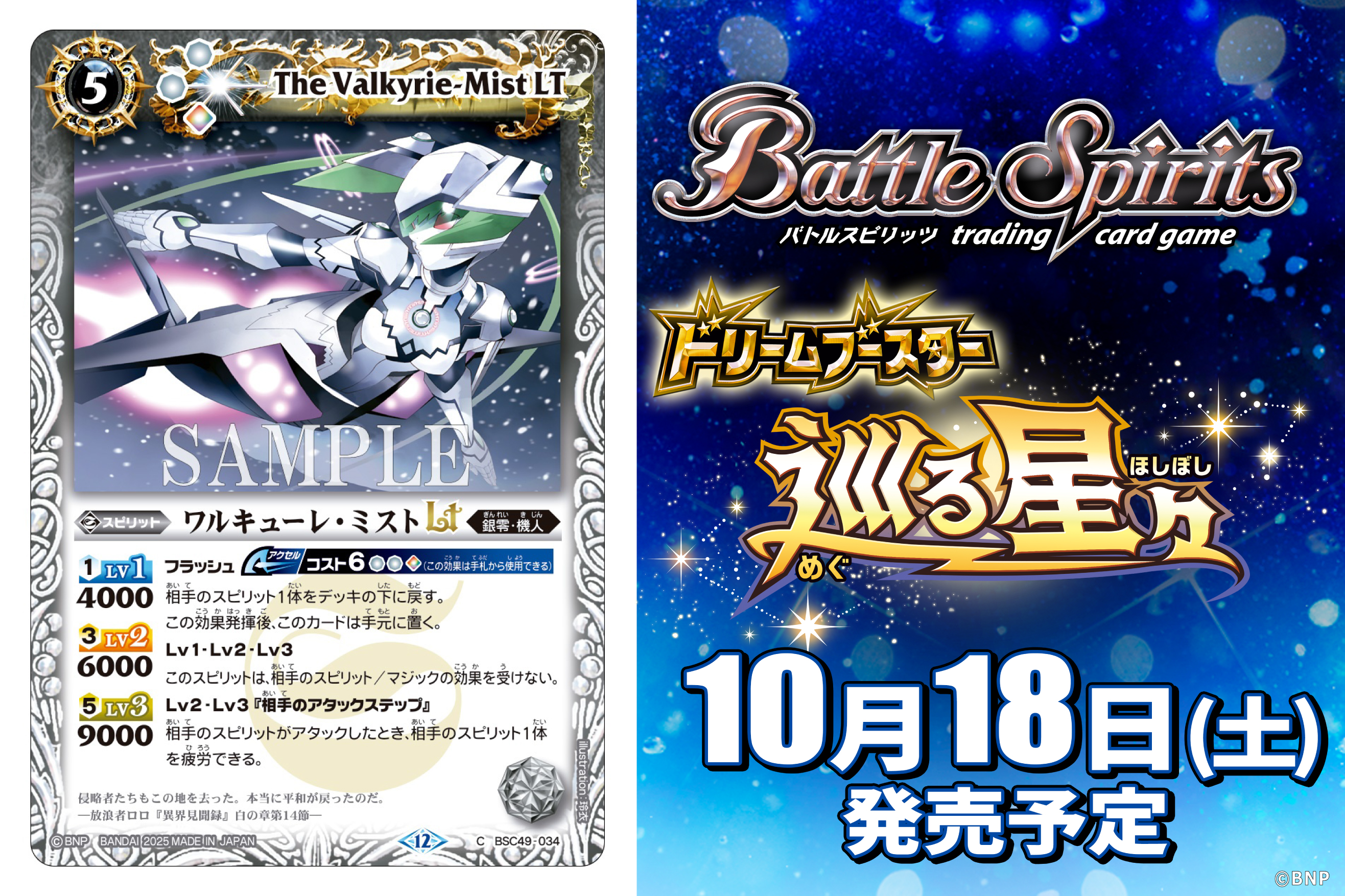 バトルスピリッツカード バトルスピリッツ on X: 