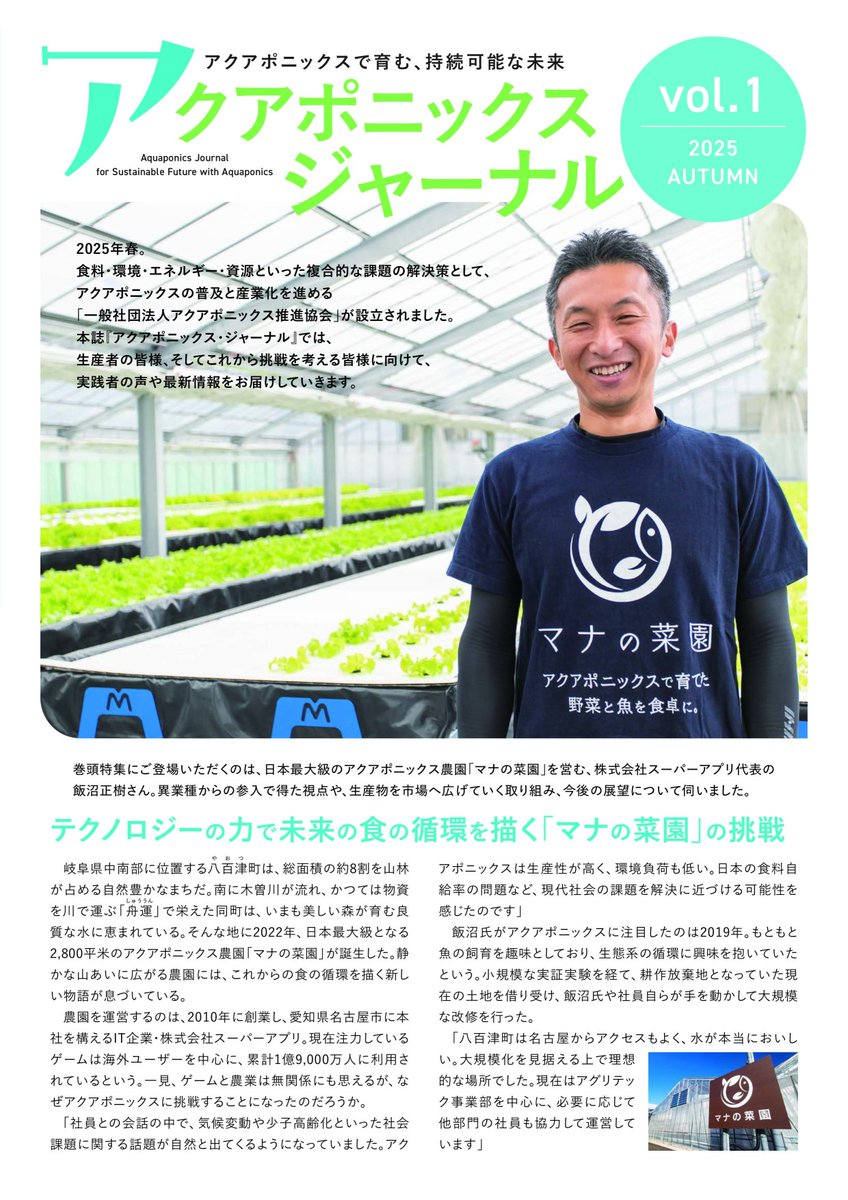 スーパーアプリ【公式】 tweet media