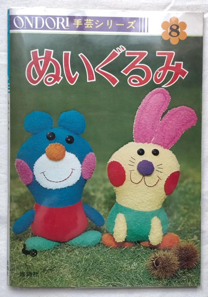 trocco 昭和レトロ手芸・アート本 (@oranjepine) / X