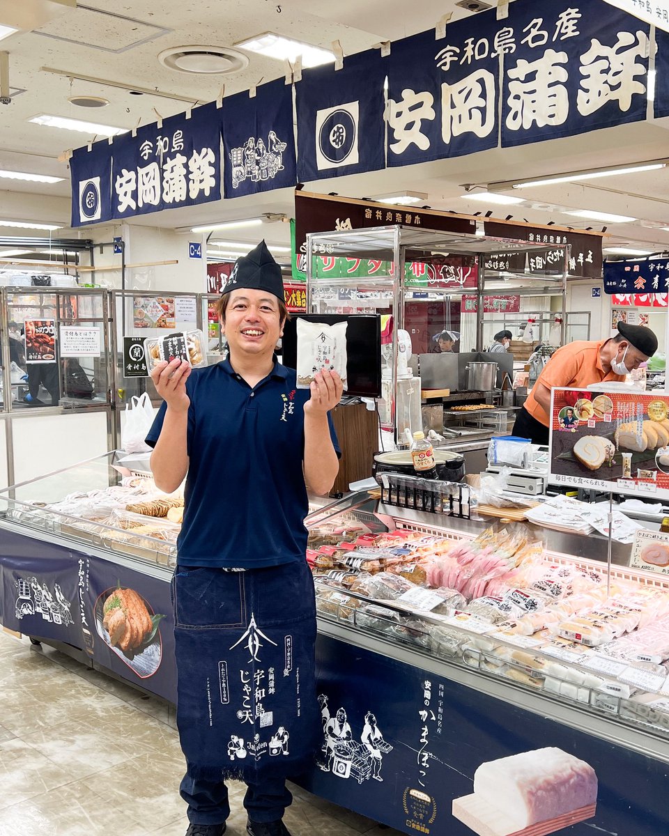 日本かまぼこ協会 (@nikkama0403) / Posts / X