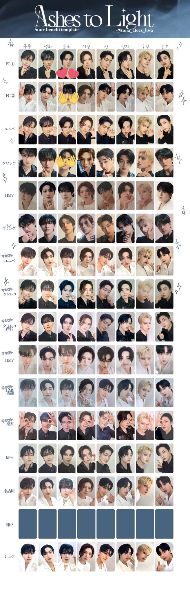 ATEEZ タワレコ特典　ホンジュン　ソンファ　サン ATEEZ タワレコ特典 ホンジュン ソンファ サン ATEEZ タワレコ