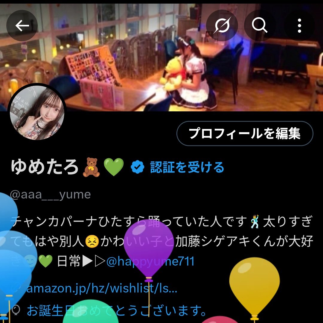 aaa___yume's tweet photo. 風船🎈飛んだー！！！
これからもよろしくお願いします😉💚 https://t.co/fvcaNBsRot