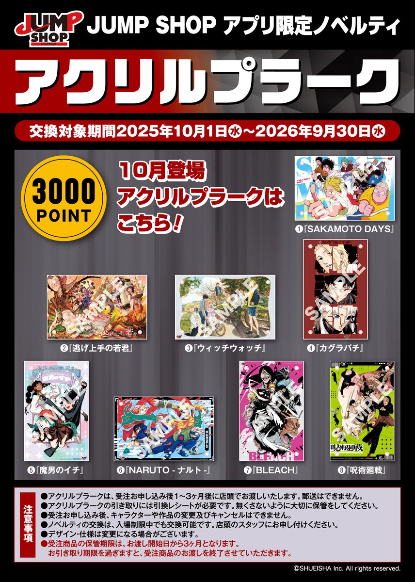 ジャンプショップ 当選品 アクリルプラーク ONEPIECE ドラゴンボール ① ジャンプショップ 当選品 アクリルプラーク ONEPIECE