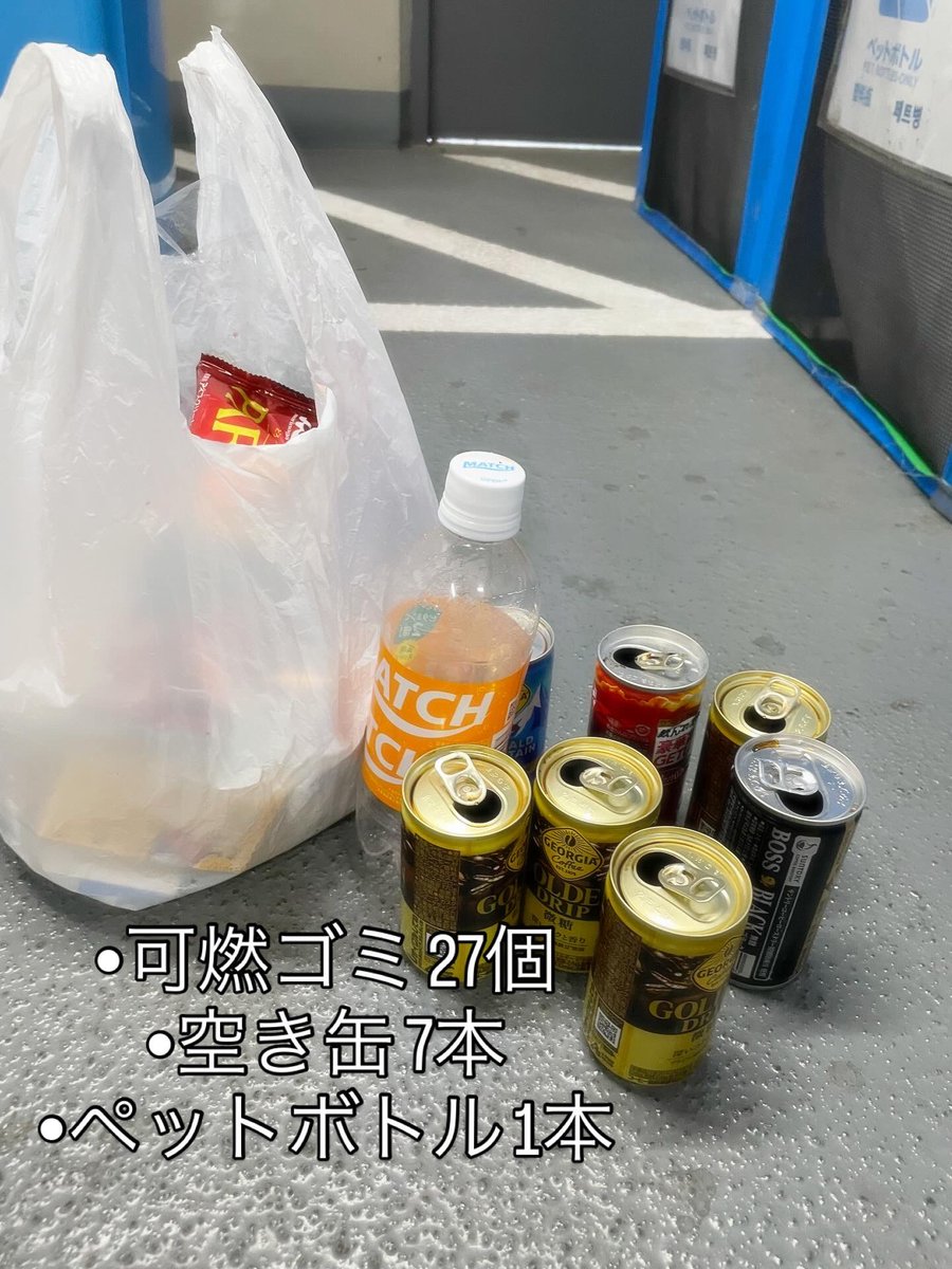 Ryusuke_Hirai's tweet image. 2025.09.30
保育園登園後にゴミ拾い✨涼しくなって活動しやすい季節に🍂今日は小さい袋ですぐ満杯😢新小岩駅北口のどらっか側壁には缶が散乱…。せめて飲み切って捨ててほしいです。明日から10月、体調にご注意を😊

#ゴミ拾い #新小岩 #葛飾区 #かつしか未来チャレンジ
