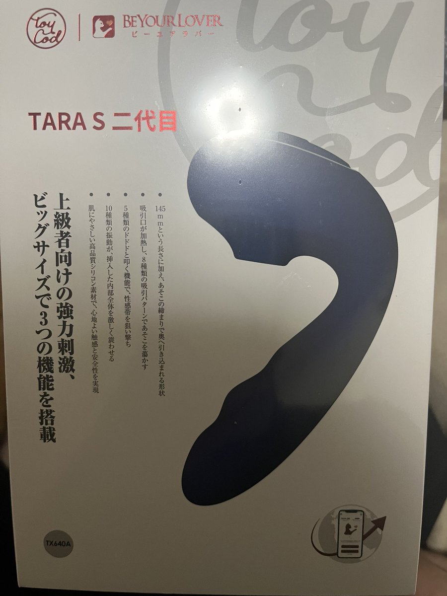 噂のもの入荷しました