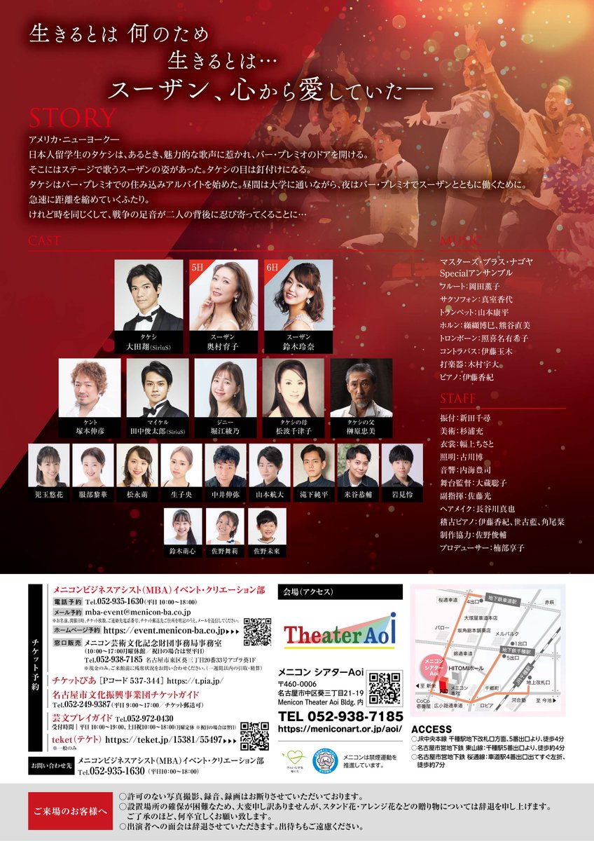 今年も早、この公演をPRする季節がやってきました！！
ミュージカル『キミのために散る』（キミチル）、新たな出会いや挑戦とともに今年も再演いたします。
12月5日(金)18:30開演、6日(土)15:00開演の2回公演！
応援、よろしくお願いいたします🙇
↓↓
x.gd/0qdQg