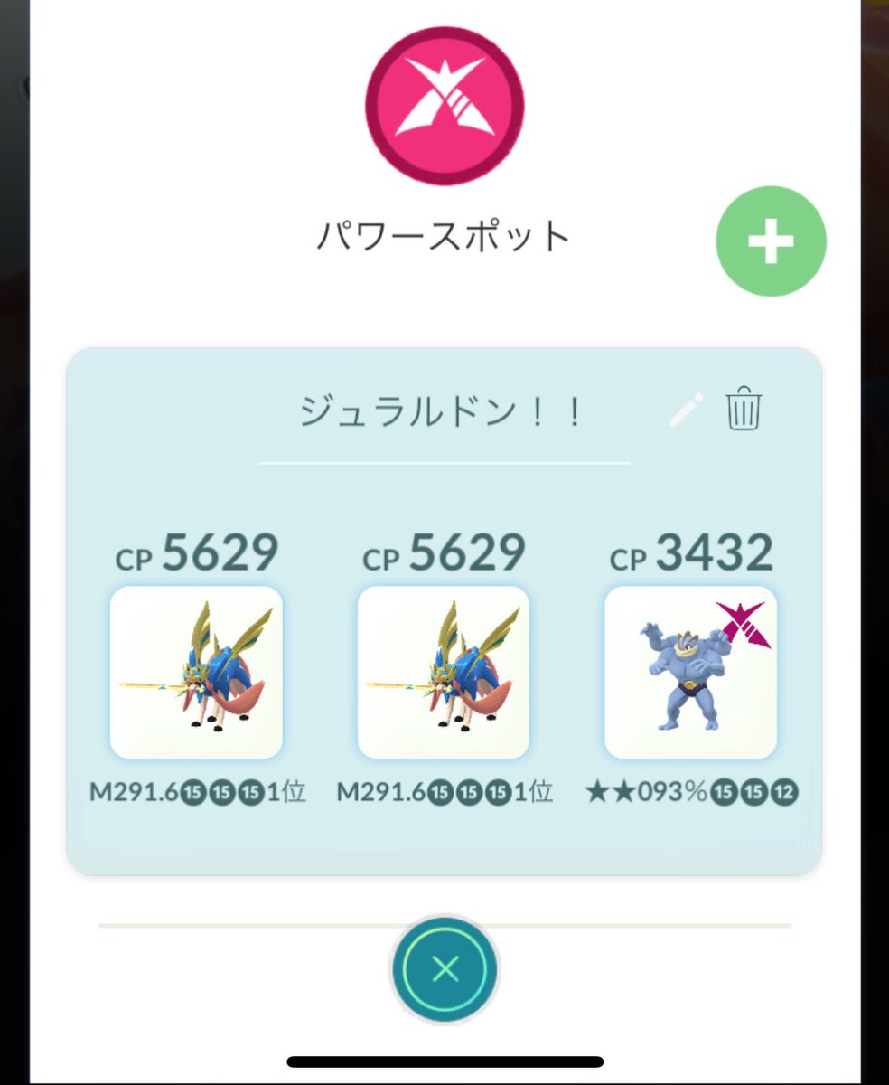 ポケモンgoお値段？交渉ください♡ ポケモンGO - Search / X
