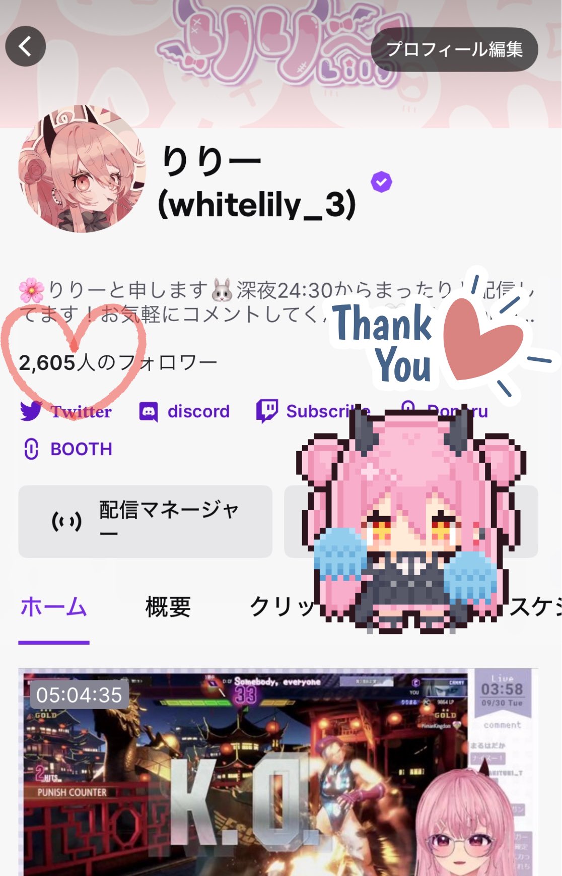 りりー🌸Lily (@_Lily2321) / X