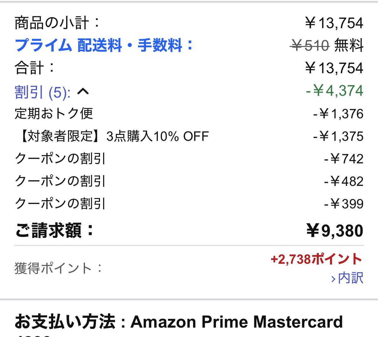 なると様❤️14点おまとめ割引済み $85.98のお得】7/14のお🉐活動③ ㅤㅤㅤㅤㅤㅤㅤㅤㅤㅤㅤㅤㅤ ㅤ