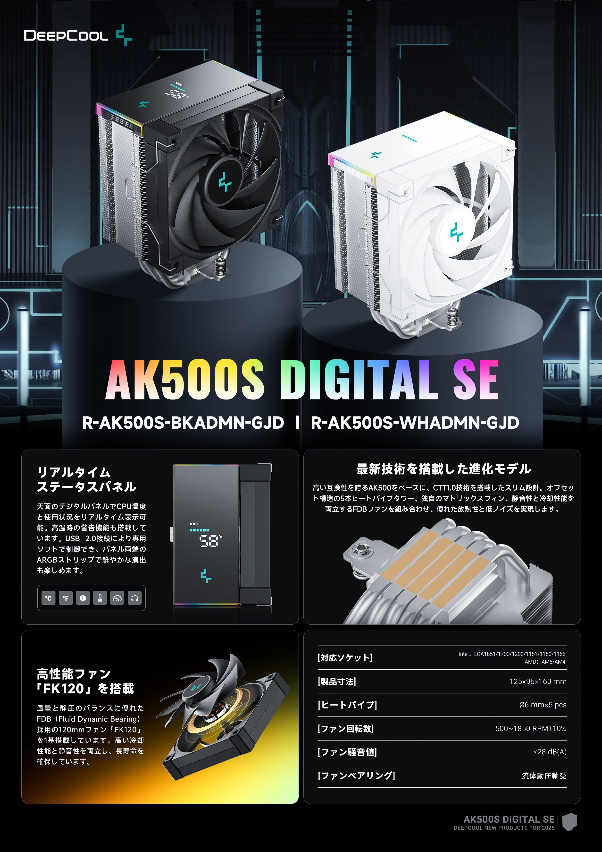 DeepCool AK500S DIGITAL CPUクーラー 新品 未開封 DeepCool AK500S DIGITAL CPUクーラー 新品 未開封 AK500S