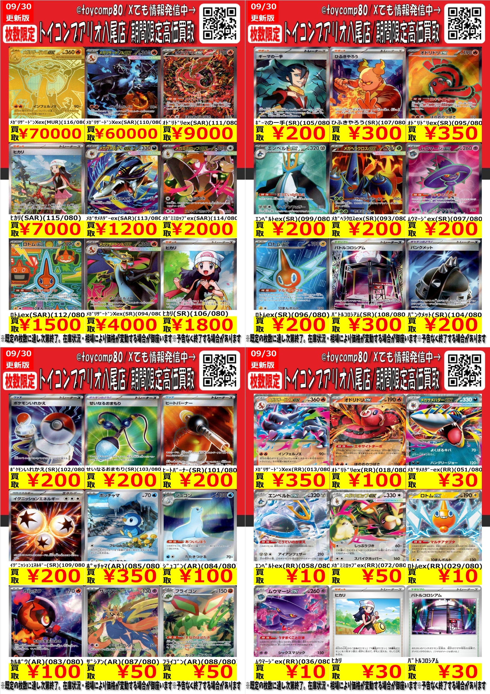 ヒトリエ まとめ売り トイコンプアリオ八尾店 on X: 