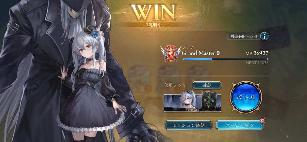 HayatoTV_'s tweet photo. 人形ネメシスが強すぎる！簡単すぎて誰でも勝てるぞ！！
余裕の7連勝！
#ShadowverseWB 
#シャドバビヨンド https://t.co/QSmt7k0xg8