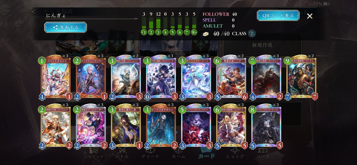 HayatoTV_'s tweet photo. 人形ネメシスが強すぎる！簡単すぎて誰でも勝てるぞ！！
余裕の7連勝！
#ShadowverseWB 
#シャドバビヨンド https://t.co/QSmt7k0xg8