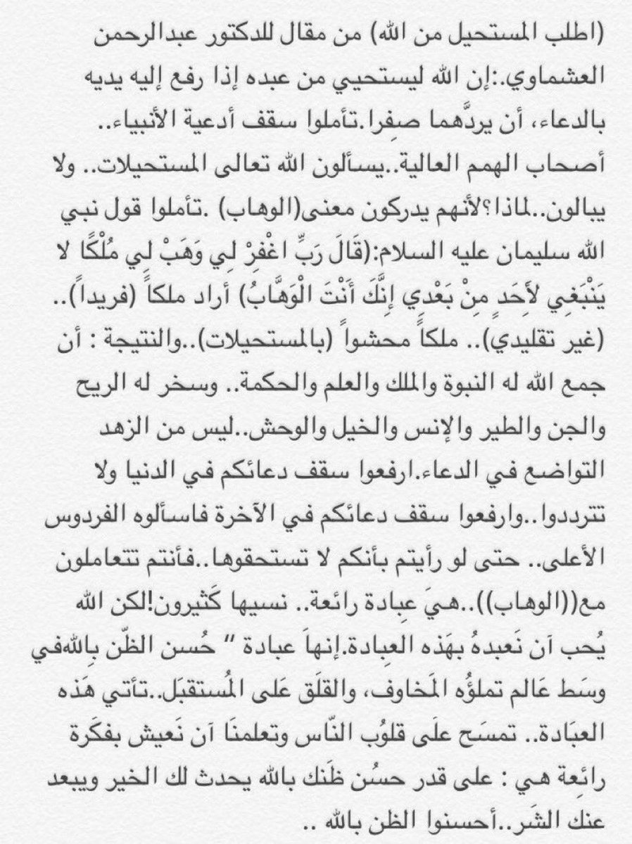 _mzdanh's tweet image. يا وهَّاب❤️.