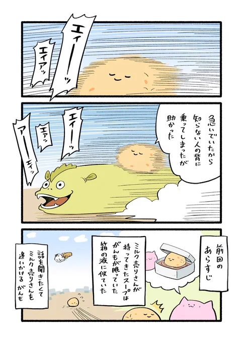 ねこもどき206話 「アーエイッ」
#ねこもどき 