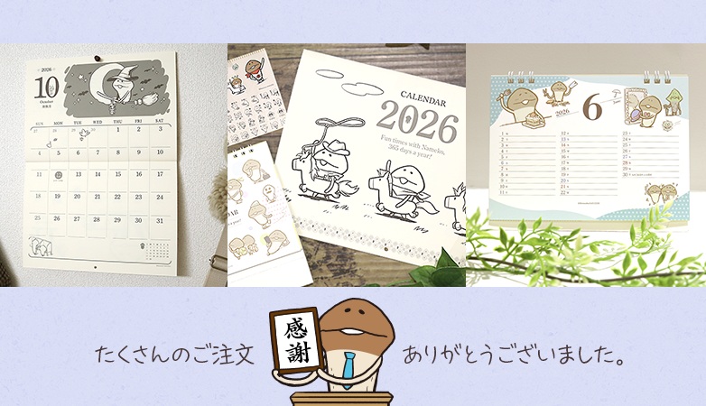 なめこ屋 (@nameko_crowd) / X