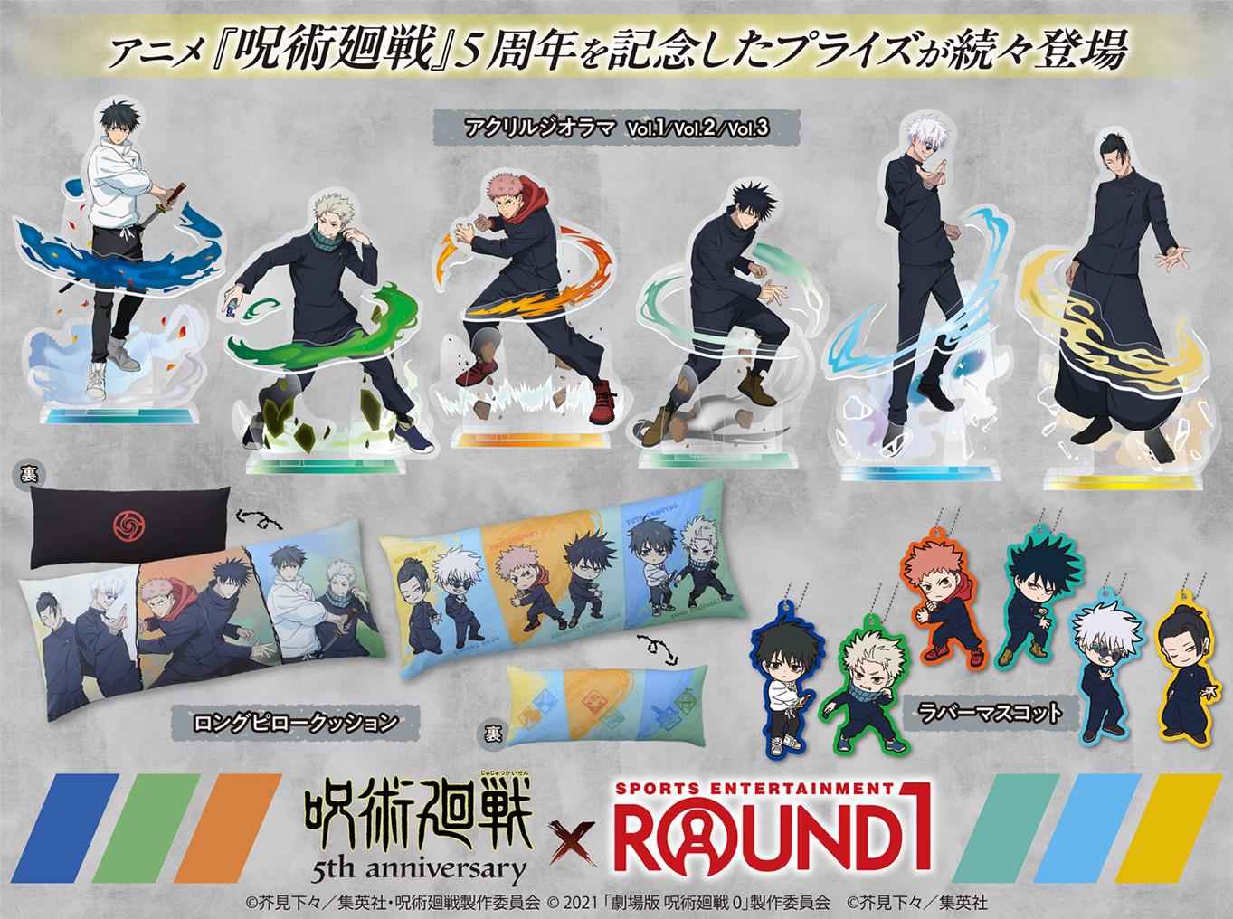 呪術廻戦 グッズ&情報 (@goodsjujutsu22) / X