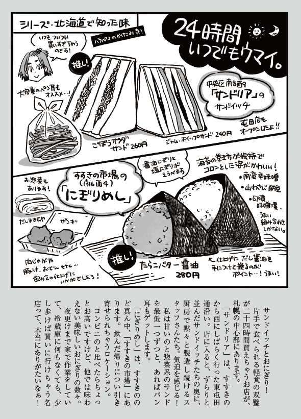 「キタノステラ5」より 