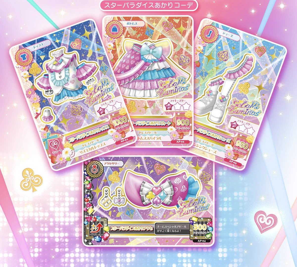 3472♢スタイリッシュポリス トップス ボトムス アクセ 3種セット アイカツ G2DsboabAAAc_jH?format=webp&